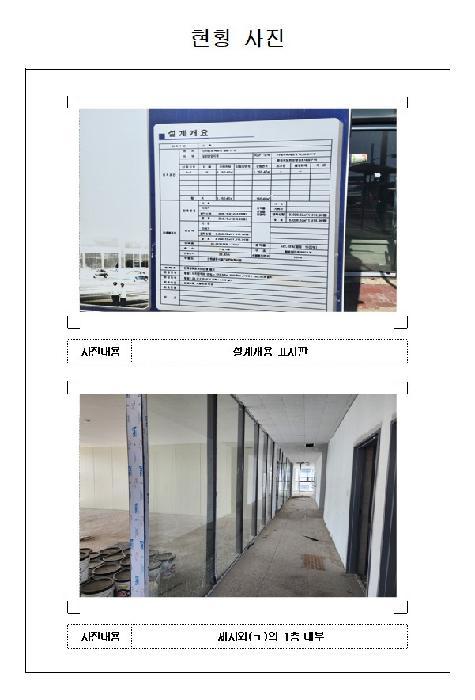 2025타경137 법원경매 사진6 | 전남 목포시 대지 경매
