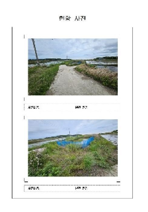 2025타경368 법원경매 사진5 | 전남 신안군 전답 경매