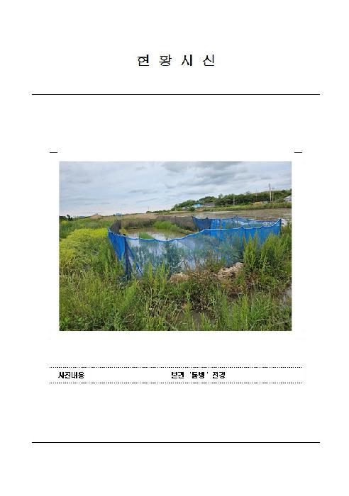 2025타경368 법원경매 사진6 | 전남 신안군 전답 경매