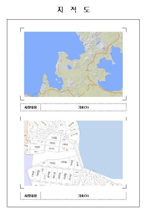 2025타경368 법원경매 사진9 | 전남 신안군 전답 경매