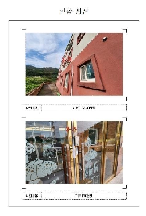 2025타경391 법원경매 사진20 | 전남 무안군 노유자시설 경매