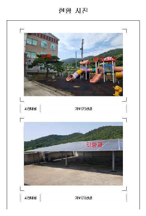 2025타경391 법원경매 사진21 | 전남 무안군 노유자시설 경매