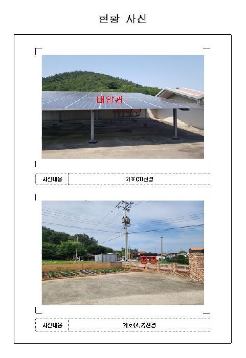 2025타경391 법원경매 사진22 | 전남 무안군 노유자시설 경매