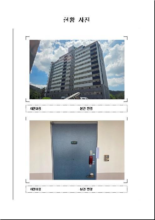 2025타경423 법원경매 사진5 | 전남 목포시 아파트 경매