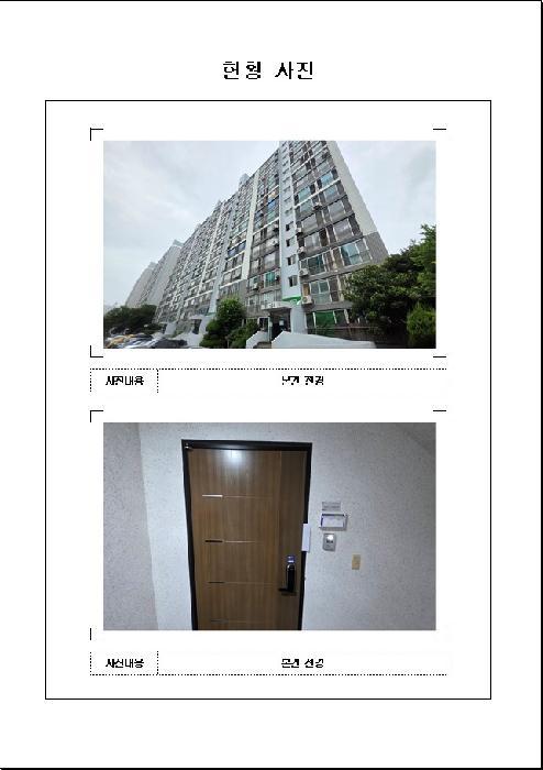 2025타경441 법원경매 사진5 | 전남 목포시 아파트 경매