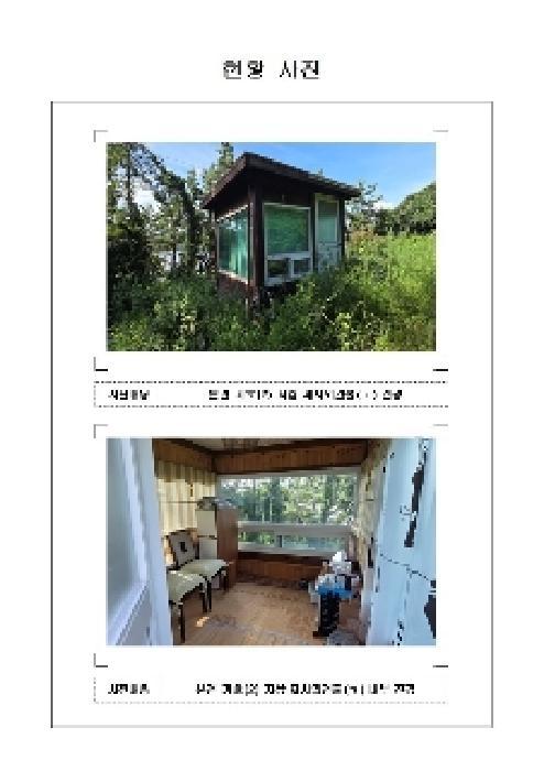 2025타경461 법원경매 사진8 | 전남 신안군 전 경매