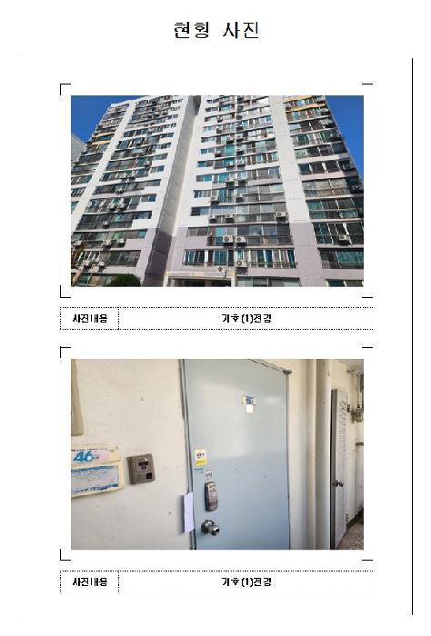 2025타경477 법원경매 사진6 | 전남 목포시 아파트 경매