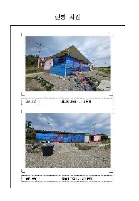 2025타경50974 법원경매 사진10 | 전남 신안군 대지 경매