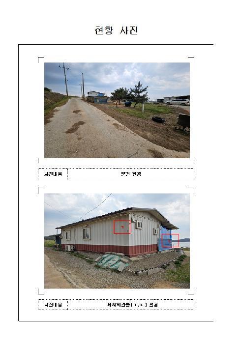 2025타경50974 법원경매 사진9 | 전남 신안군 대지 경매