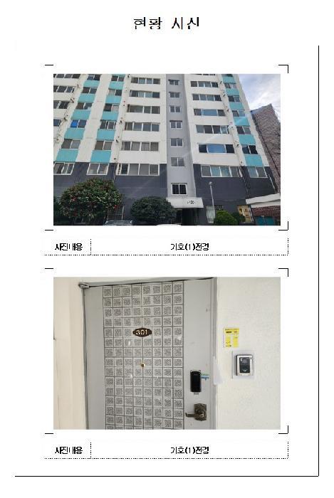 2025타경51017 법원경매 사진5 | 전남 목포시 아파트 경매