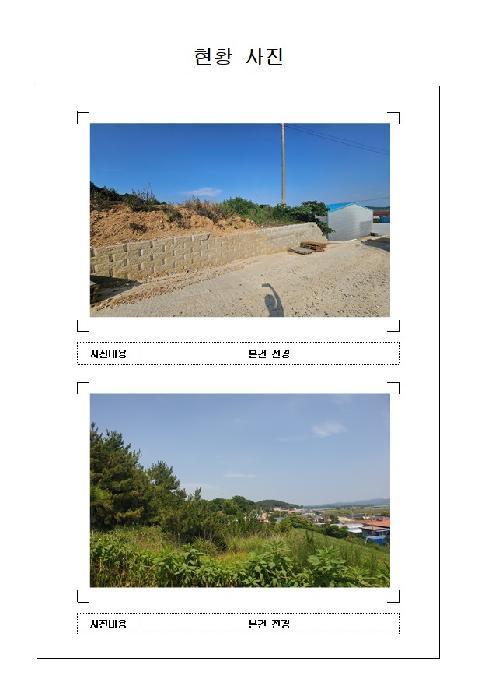 법원경매 2025타경51226 사진8 | 신안군 압해읍 분매리 임야 경매
