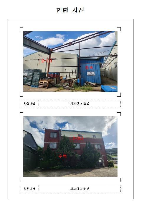2025타경51303 법원경매 사진17 | 전남 무안군 공장 경매