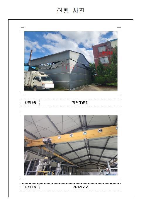 2025타경51303 법원경매 사진18 | 전남 무안군 공장 경매