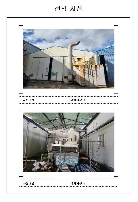 2025타경51303 법원경매 사진19 | 전남 무안군 공장 경매