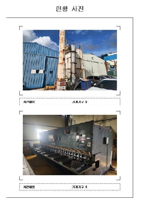 2025타경51303 법원경매 사진21 | 전남 무안군 공장 경매