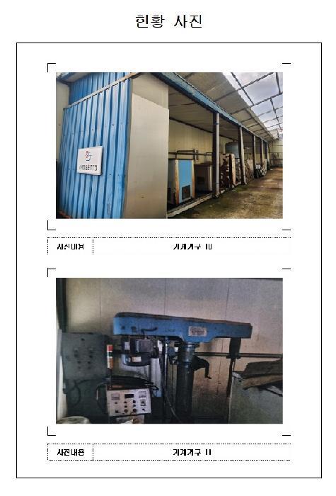 2025타경51303 법원경매 사진22 | 전남 무안군 공장 경매