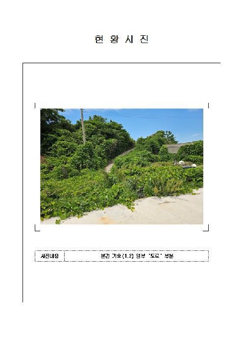 2025타경51607 법원경매 사진3 | 전남 신안군 전 경매