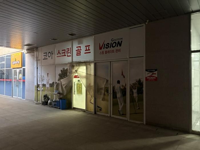 2024타경584240 법원경매 사진5 | 인천 서구 근린상가 경매