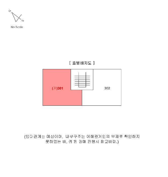 2025타경768 법원경매 사진9 | 인천 중구 다세대주택 경매