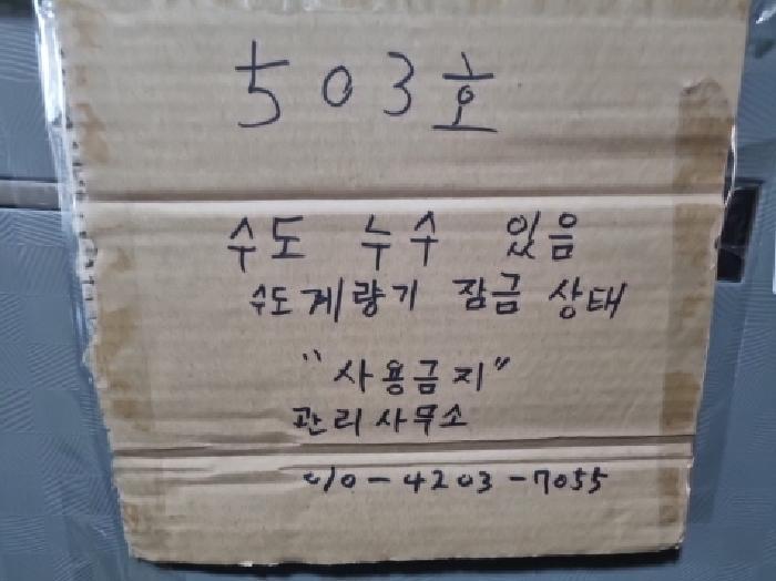 2025타경883 법원경매 사진8 | 인천 남동구 다세대주택 경매