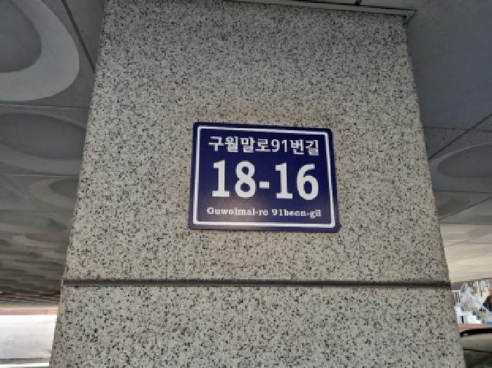 2025타경504265 법원경매 사진8 | 인천 남동구 다세대주택 경매