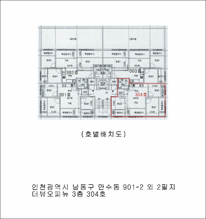 2025타경504265 법원경매 사진9 | 인천 남동구 다세대주택 경매