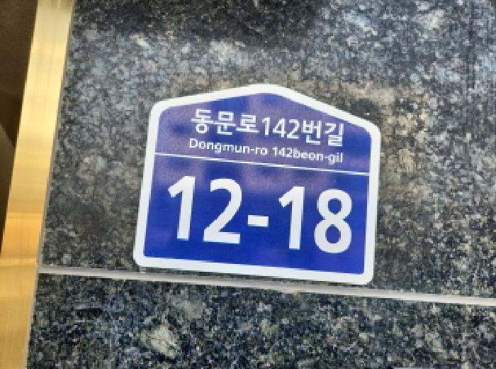 2025타경508097 법원경매 사진5 | 인천 강화군 다세대주택 경매