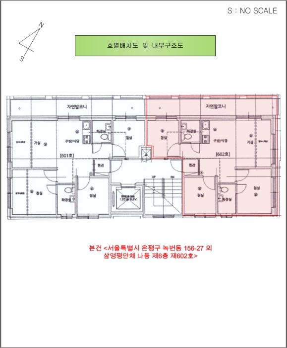 법원경매 2024타경3288 사진11 | 서울 은평구 은평로11길 다세대주택 경매