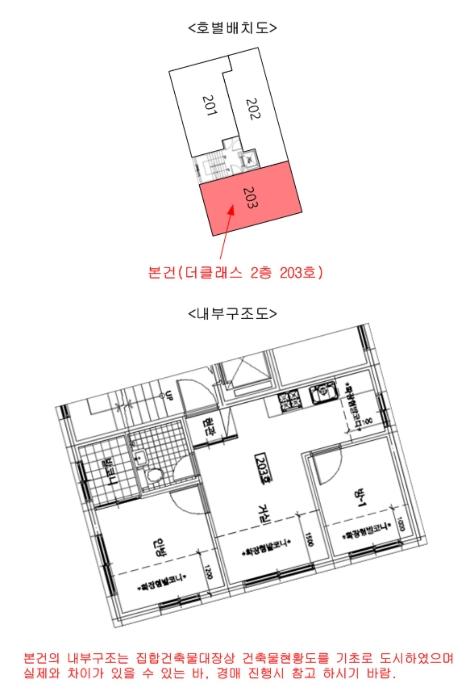 법원경매 2024타경63808 사진8 | 서울 마포구 월드컵로20길 다세대주택 경매