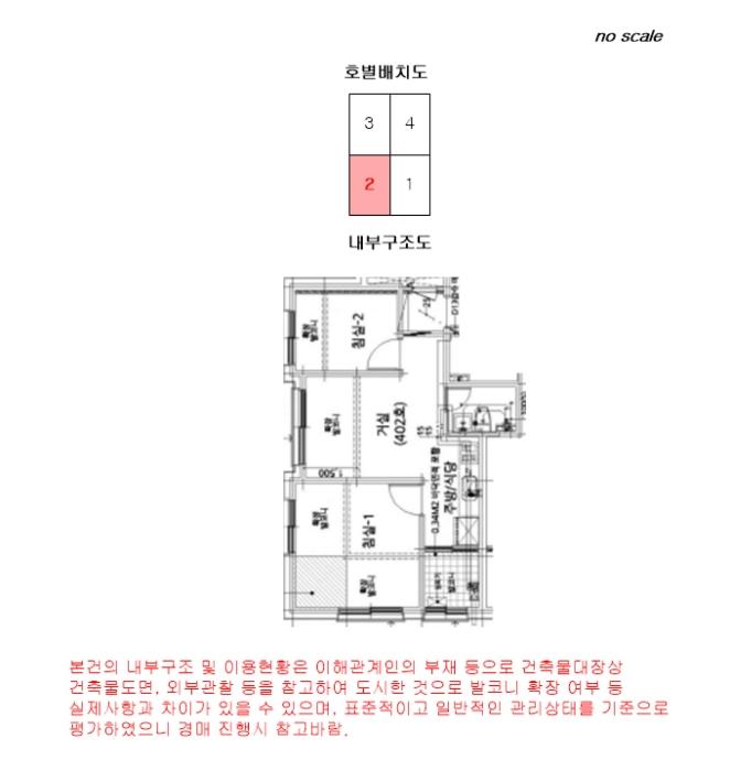 법원경매 2024타경64238 사진12 | 서울 은평구 갈현로15길 다세대주택 경매