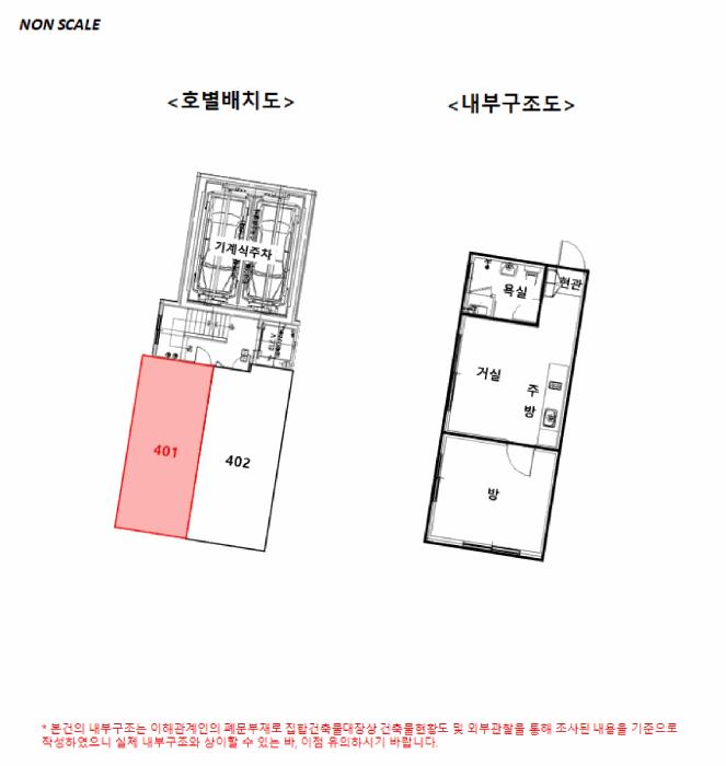 2025타경51557 법원경매 사진11 | 서울 은평구 오피스텔 경매