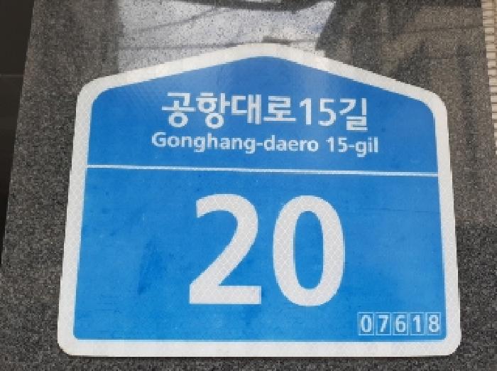 법원경매 2025타경11295 사진7 | 서울 강서구 공항동 13-3 다세대주택 경매