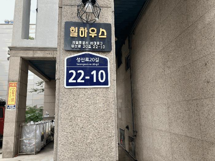 법원경매 2025타경51637 사진4 | 서울 서대문구 창천동 97-84 대지 경매