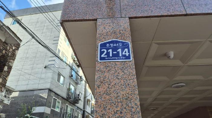 법원경매 2025타경51650 사진11 | 서울 은평구 응암동 118-22 오피스텔 경매