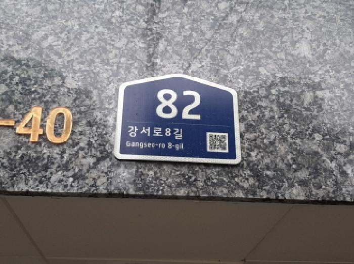 법원경매 2025타경11478 사진5 | 서울 강서구 화곡동 882-40 다세대주택 경매