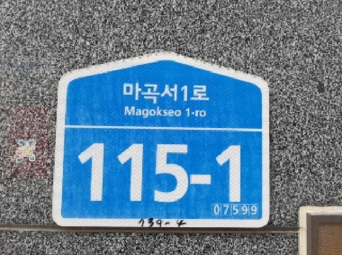 2025타경11505 법원경매 사진6 | 서울 강서구 오피스텔 경매