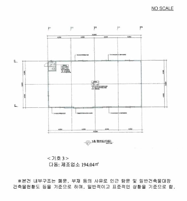 2025타경4865 법원경매 사진32 | 경기 양주시 공장 경매