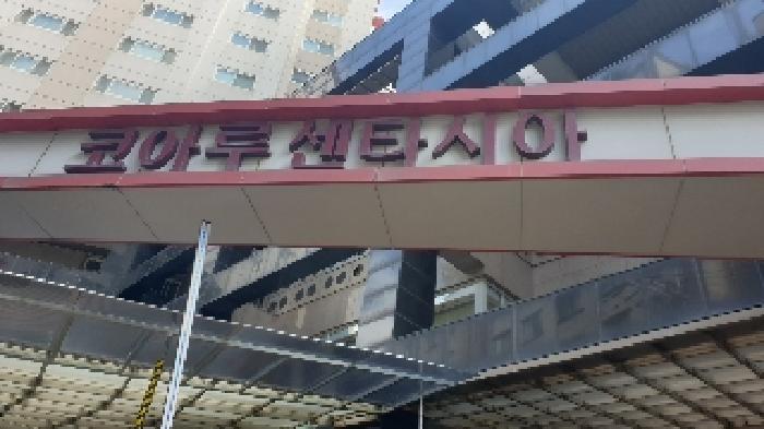2025타경13135 법원경매 사진13 | 서울 성북구 근린상가 경매