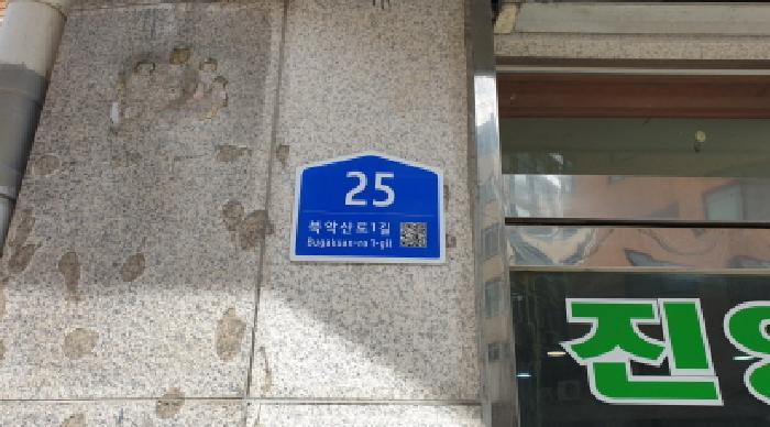 법원경매 2025타경13168 사진11 | 서울 성북구 정릉동 508-9 다세대주택 경매