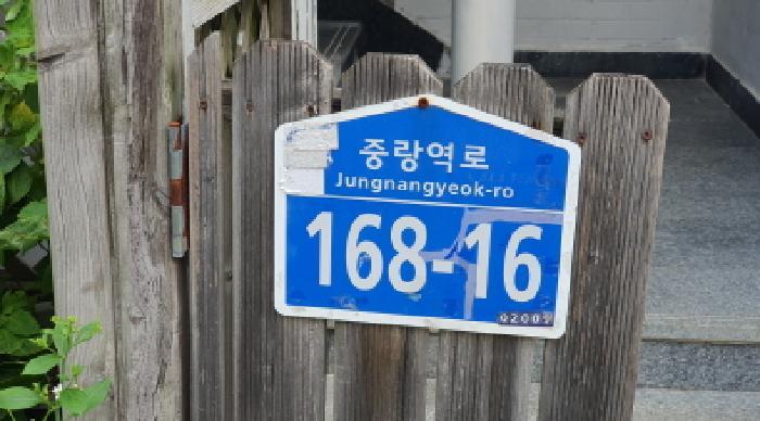 법원경매 2025타경12793 사진22 | 서울 중랑구 묵동 244-101 다가구주택 경매