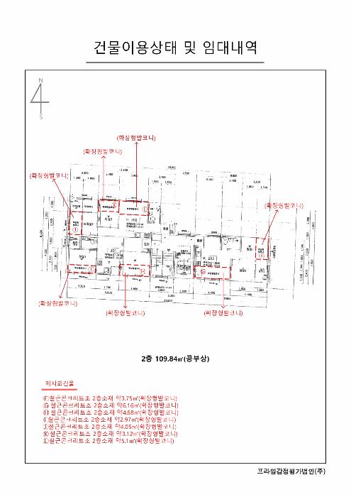 법원경매 2025타경12810 사진27 | 서울 중랑구 망우동 403-21 다가구주택 경매