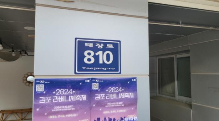 법원경매 2024타경5696 사진3 | 김포시 태장로 근린상가 경매