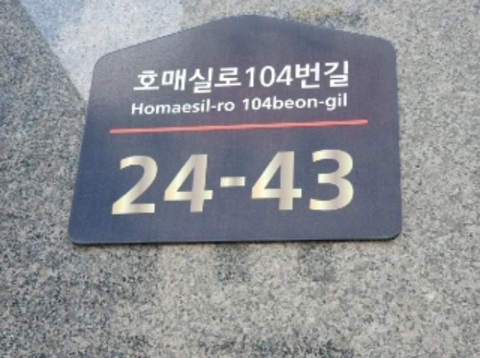 법원경매 2024타경9289 사진9 | 수원시 권선구 호매실로104번길 24-43 상가 경매