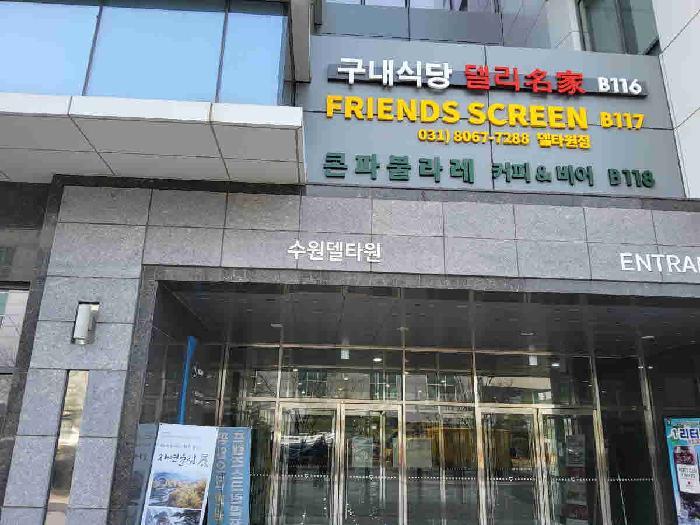 2024타경13899 법원경매 사진5 | 수원 권선구 아파트 경매