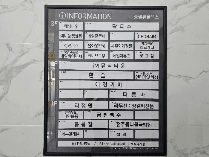 법원경매 2025타경1051 사진7 | 남양주시 다산동 6061 근린상가 경매