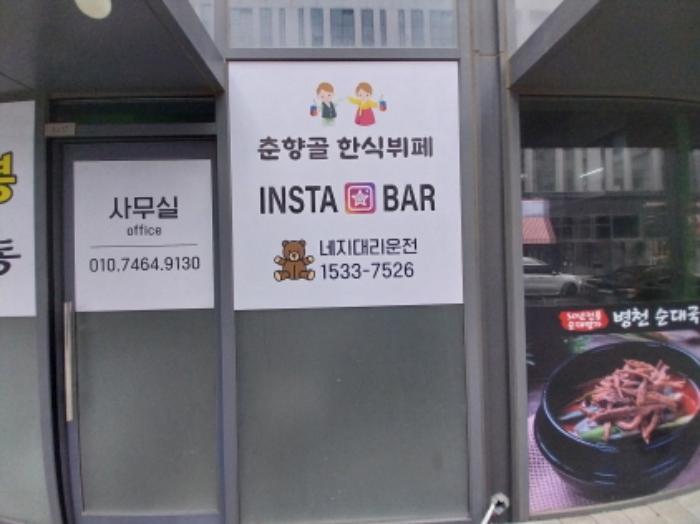 법원경매 2024타경97323 사진3 | 용인시 기흥구 서천로201번길 근린상가 경매
