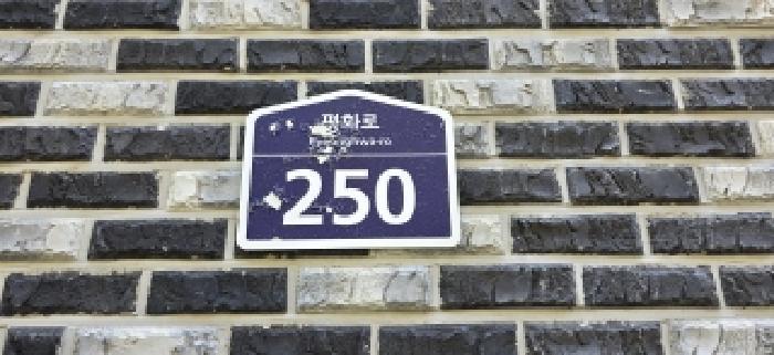 법원경매 2025타경6123 사진7 | 파주시 야동동 814 다세대주택 경매