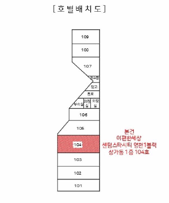 2025타경653 법원경매 사진10 | 경북 영천시 상가,오피스텔,근린시설 경매