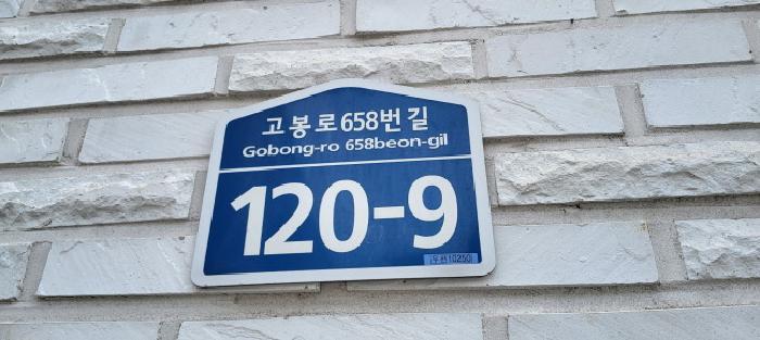 법원경매 2025타경64281 사진7 | 고양시 일산동구 성석동 1005-68 다세대주택 경매
