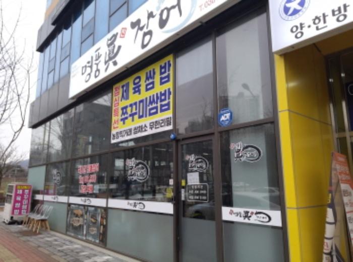법원경매 2024타경56741 사진21 | 평택시 청북읍 청북남로 근린상가 경매